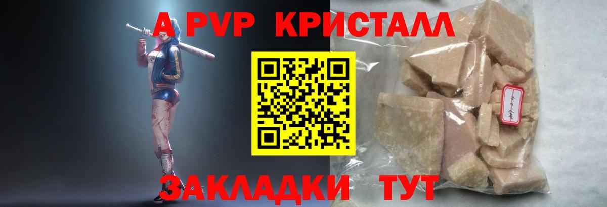 Чита  Alpha-PVP СК  APVP СК  Вход с VPN 