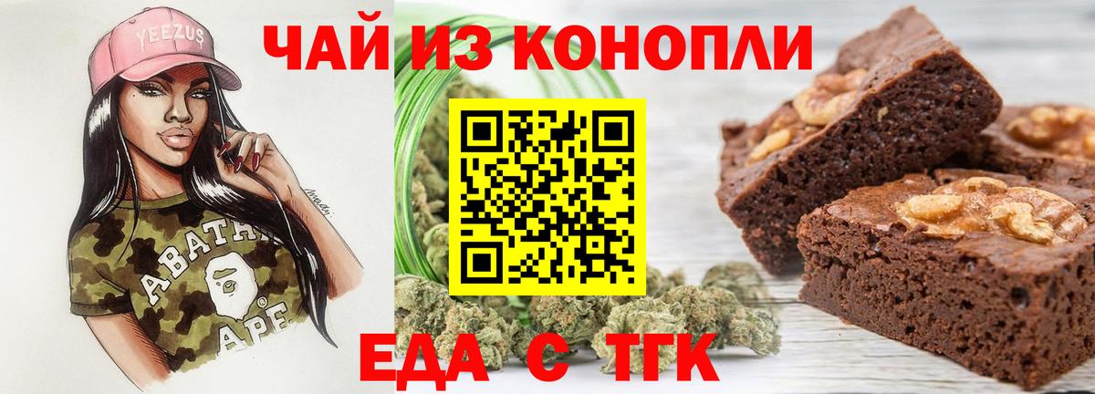 Cannafood конопля  Вход с VPN  Чита 