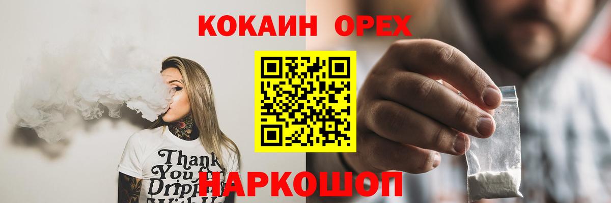 COCAIN  COCAIN Columbia  Cocaine Боливия  Вход с VPN  Чита 