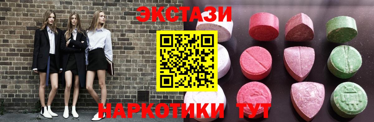 Чита  ЭКСТАЗИ mix  ЭКСТАЗИ Philipp Plein  Вход с VPN 