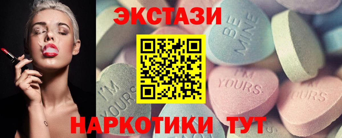 Экстази MDMA Чита