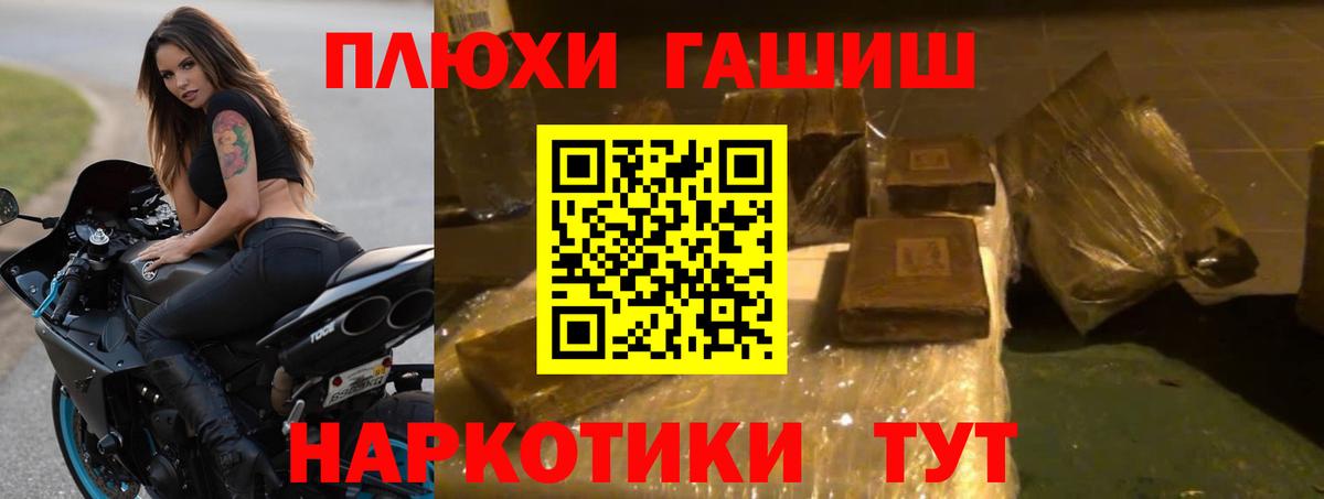 ГАШ Cannabis Чита