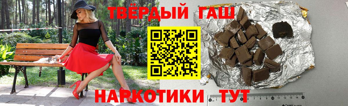 что такое   ГАШИШ ice o lator  ГАШ  ГАШИШ hashish  Вход с VPN  Чита 