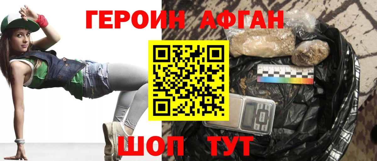 Героин белый  Героин  Чита  Вход с VPN 