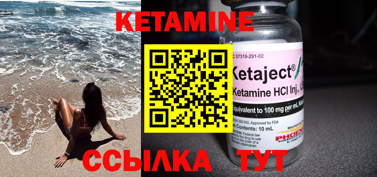 МЕГА онион  Вход с VPN  Чита  Кетамин ketamine 