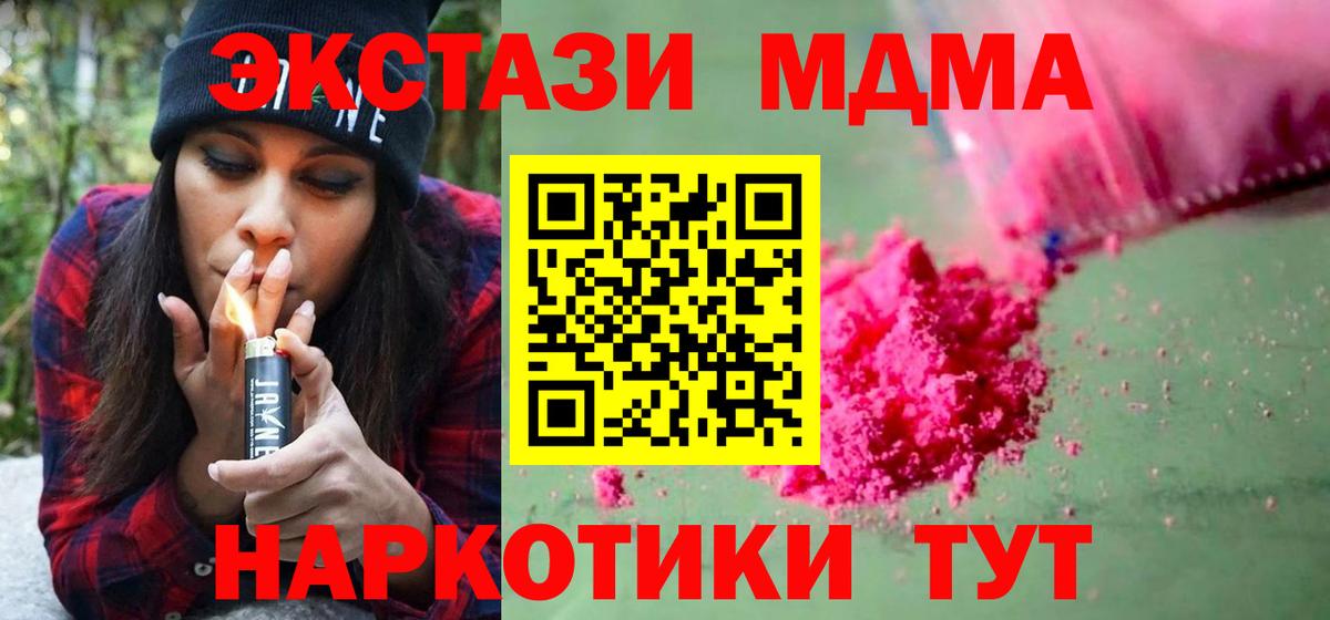 MDMA кристаллы  MDMA  Чита  Вход с VPN  MDMA crystal 