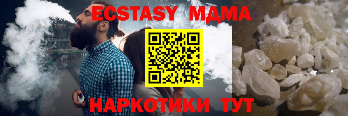 MDMA молли Чита
