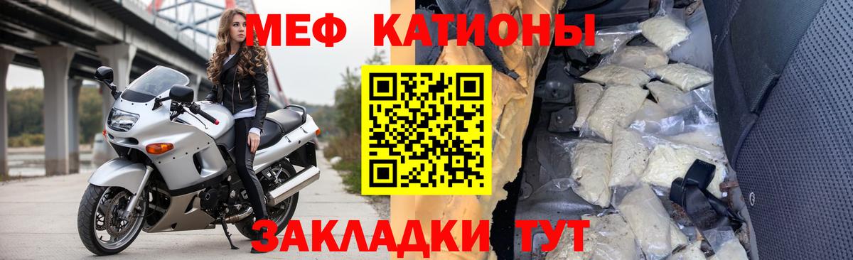 МЕФ  Меф VHQ  Вход с VPN  Меф кристаллы  Чита  Меф 