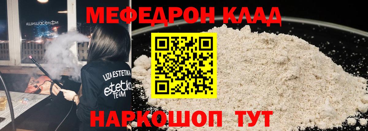 МЕФ мука Чита