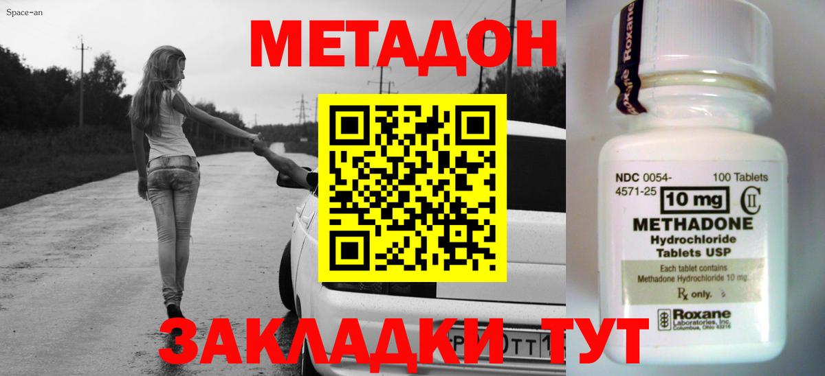 Метадон VHQ  Метадон VHQ  Чита  Вход с VPN 
