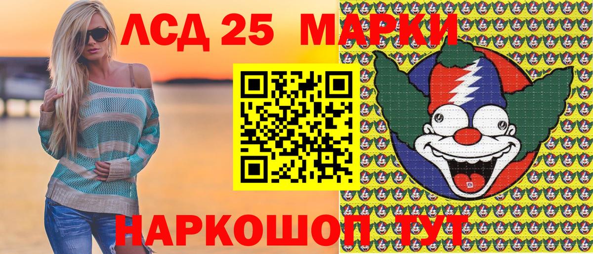 Марки 25I-NBOMe 1500мкг Чита