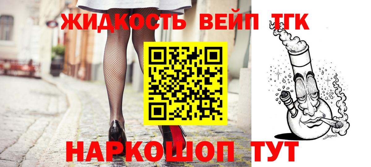 Чита  ТГК вейп  Вход с VPN 