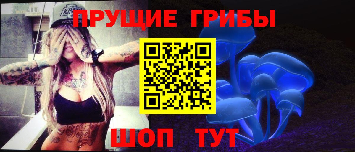 Галлюциногенные грибы мухоморы  Вход с VPN  Чита  Галлюциногенные грибы мухоморы 